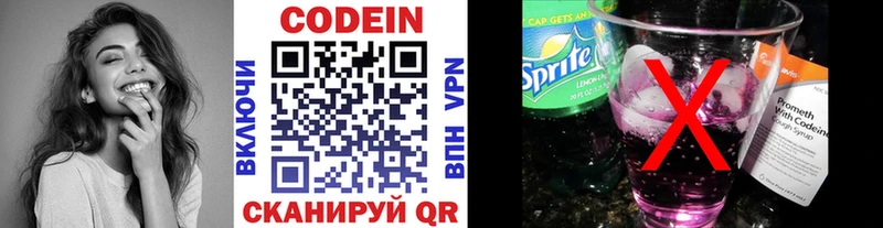Кодеин напиток Lean (лин)  блэк спрут ссылка  Перевоз 