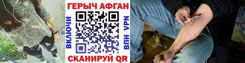 ГЕРОИН афганец Перевоз