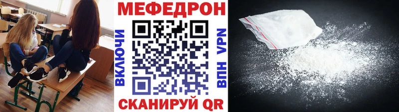 МЕФ мяу мяу  Перевоз 